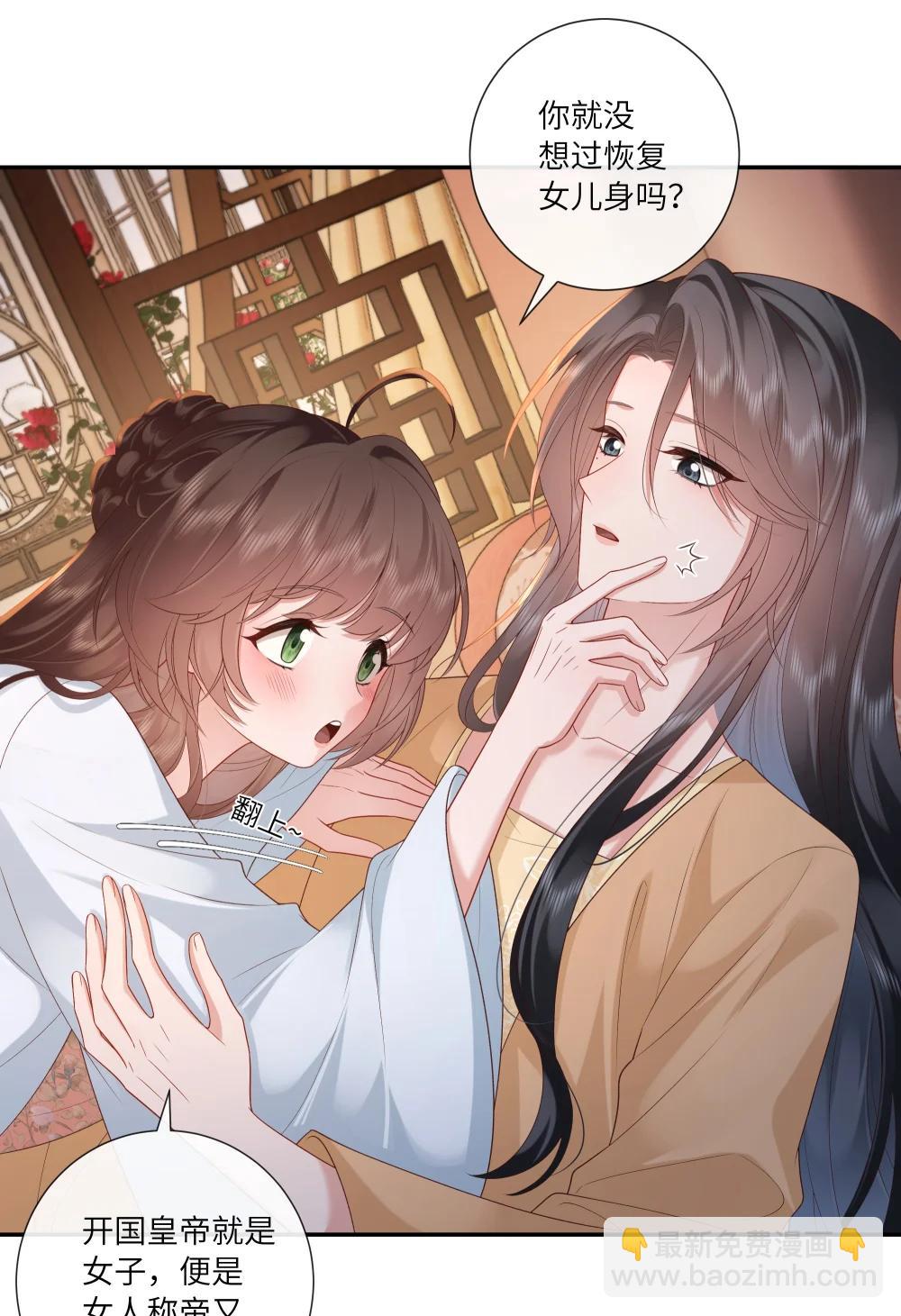 073 风急浪高秋月冷-第76话