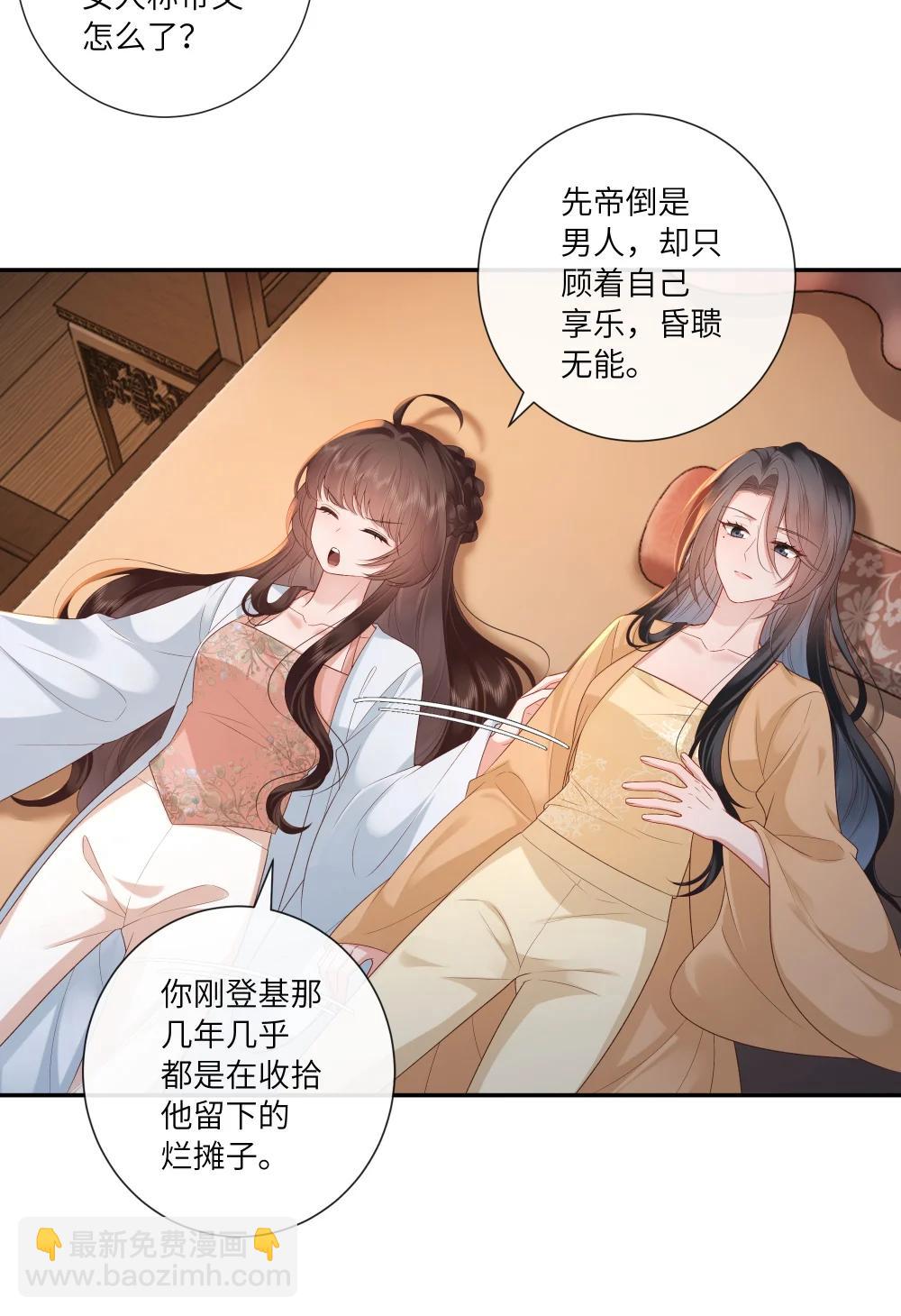 073 风急浪高秋月冷-第76话