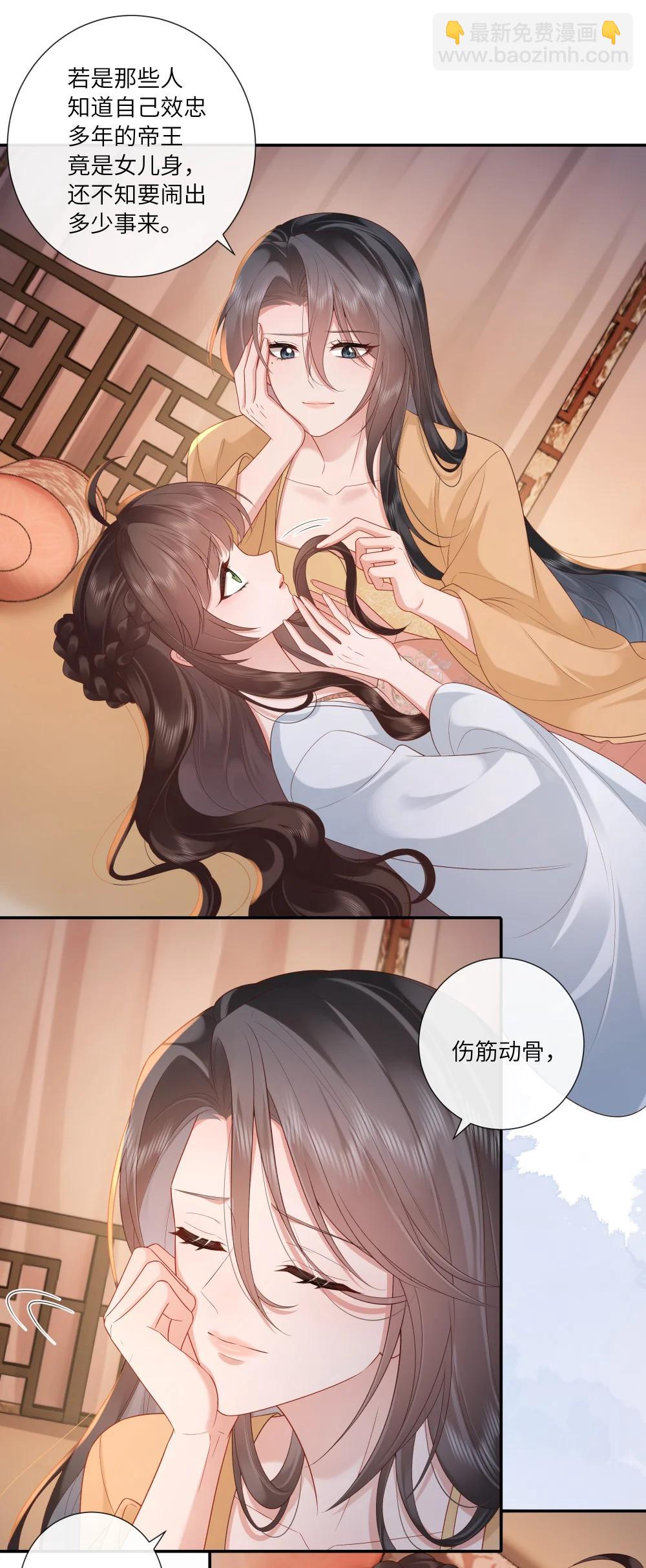 073 风急浪高秋月冷-第76话