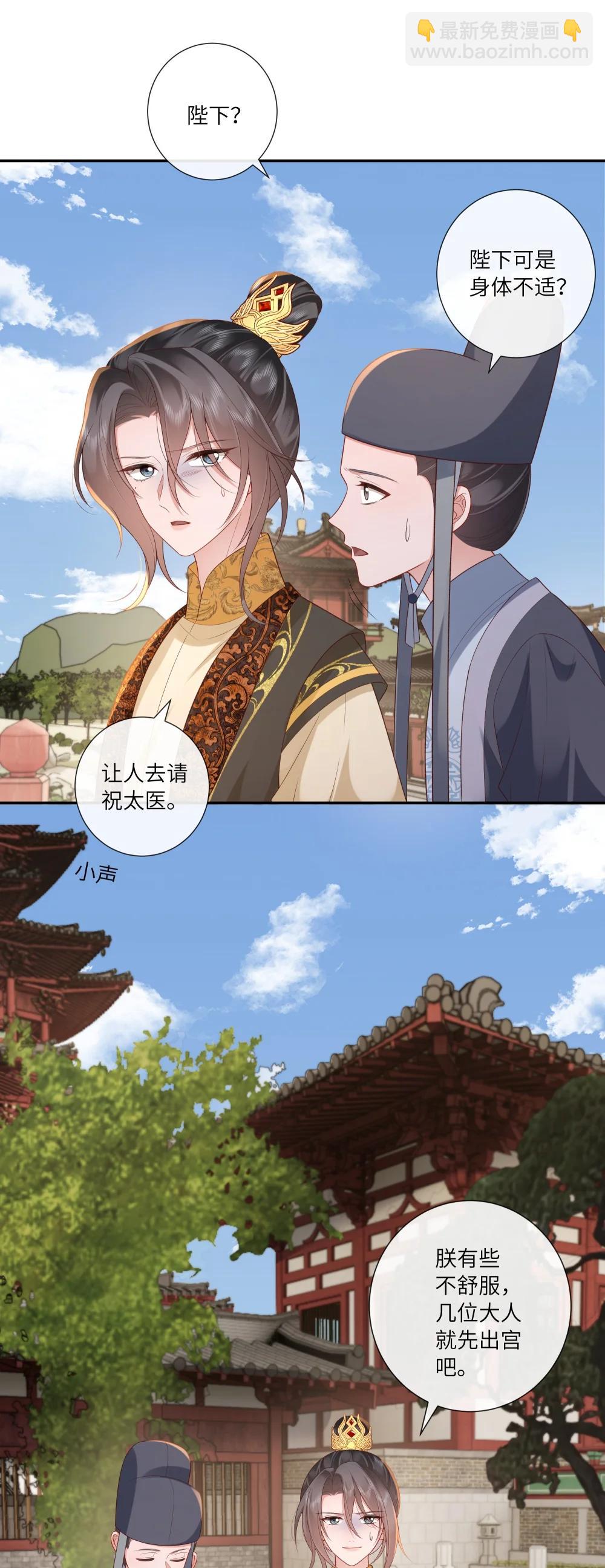 073 风急浪高秋月冷-第76话