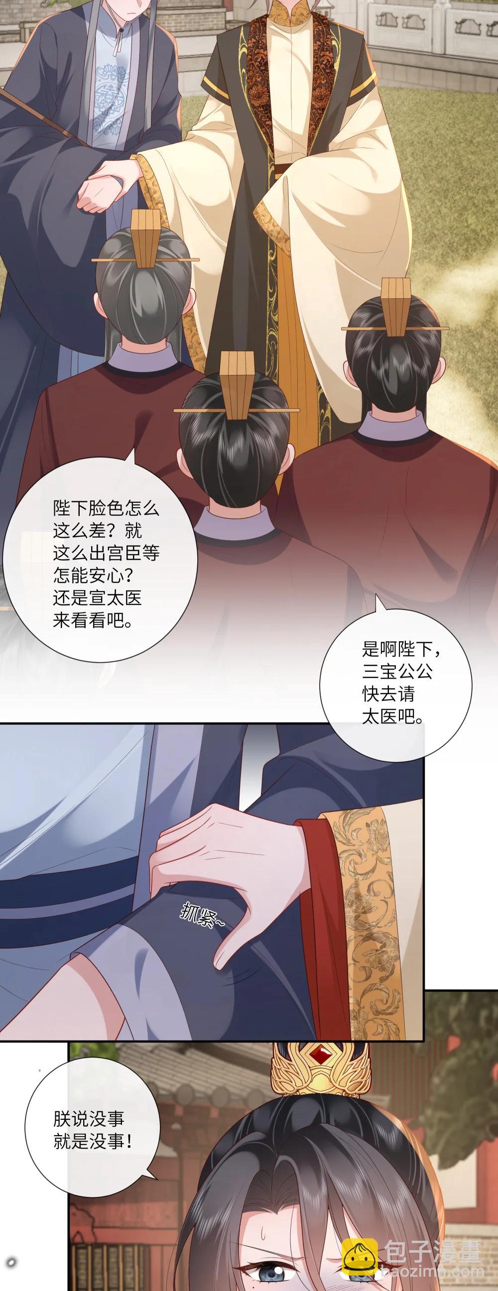 073 风急浪高秋月冷-第76话