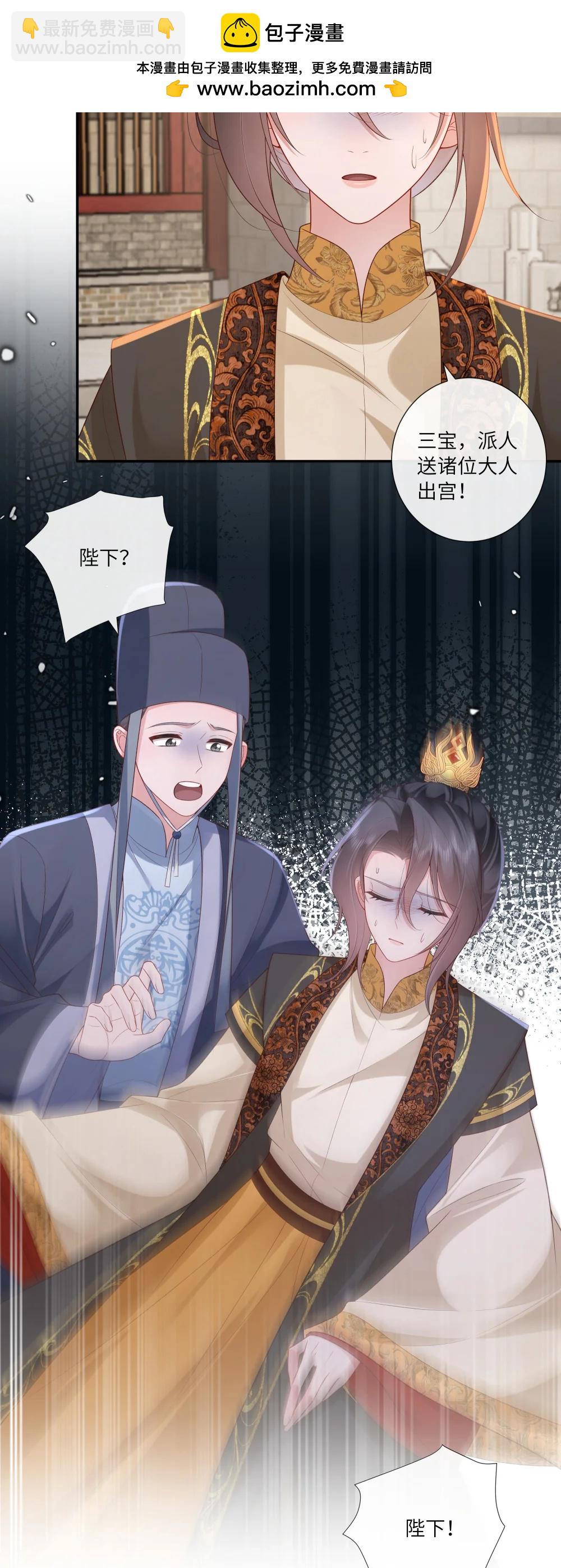 073 风急浪高秋月冷-第76话