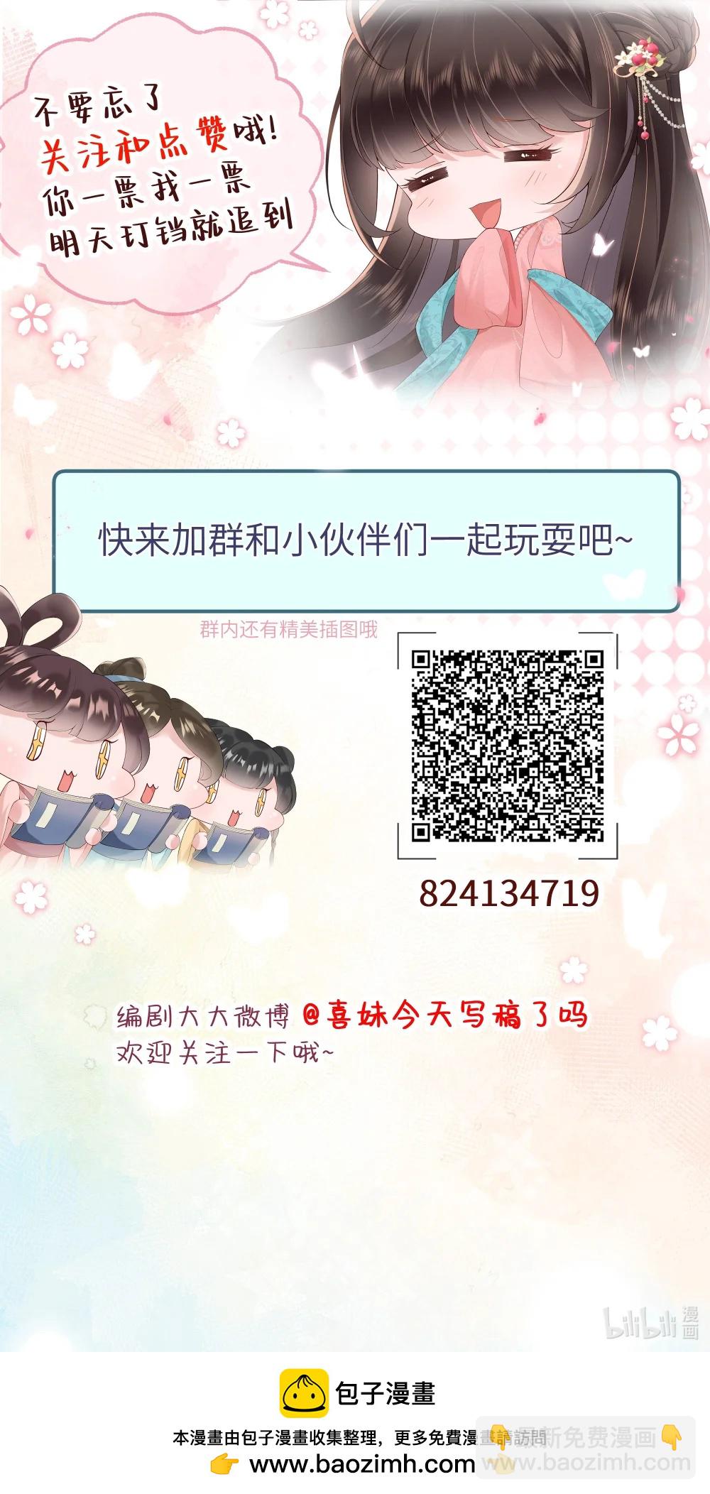 073 风急浪高秋月冷-第76话