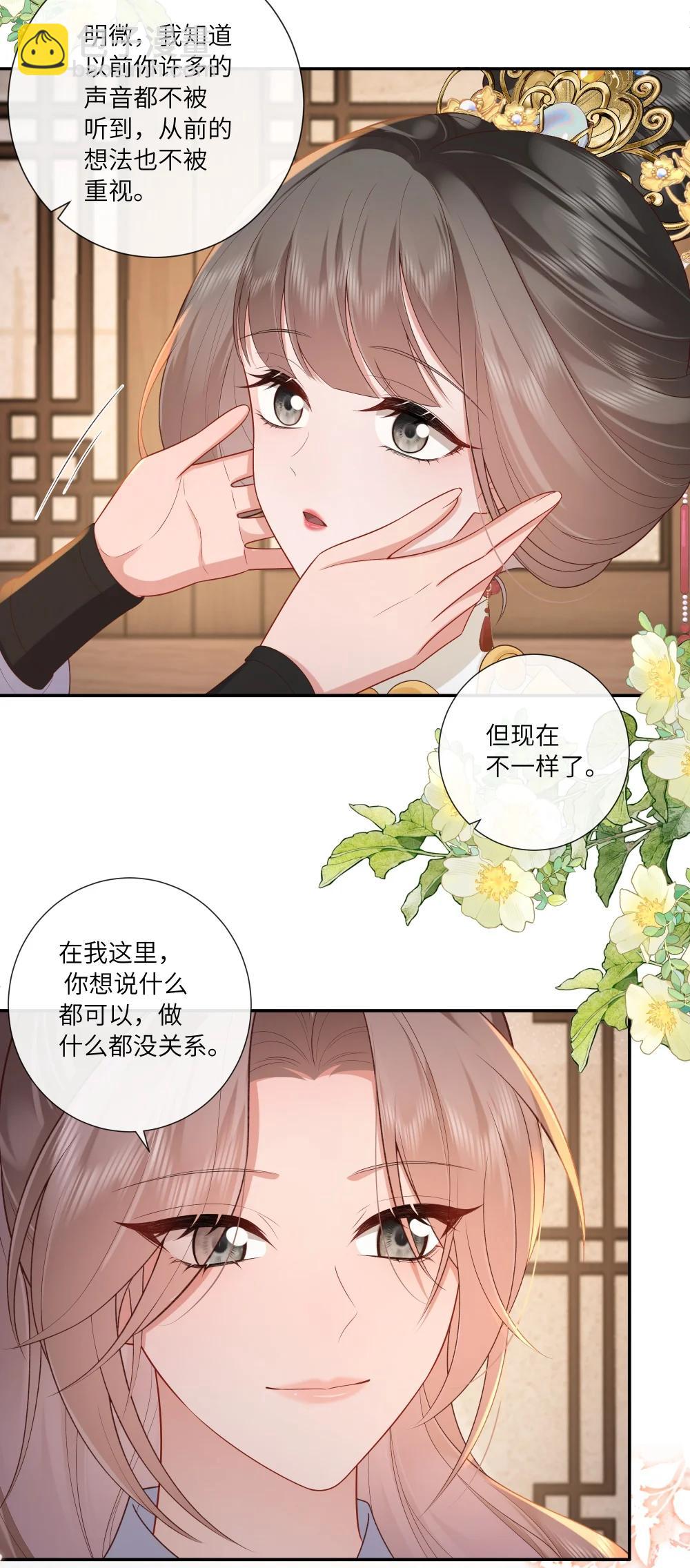 073 风急浪高秋月冷-第76话