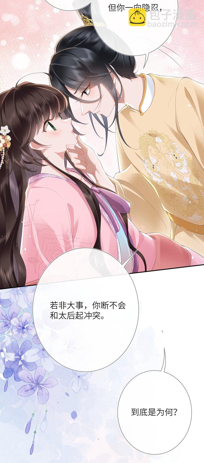 第十话 金风玉露一相逢-第10话