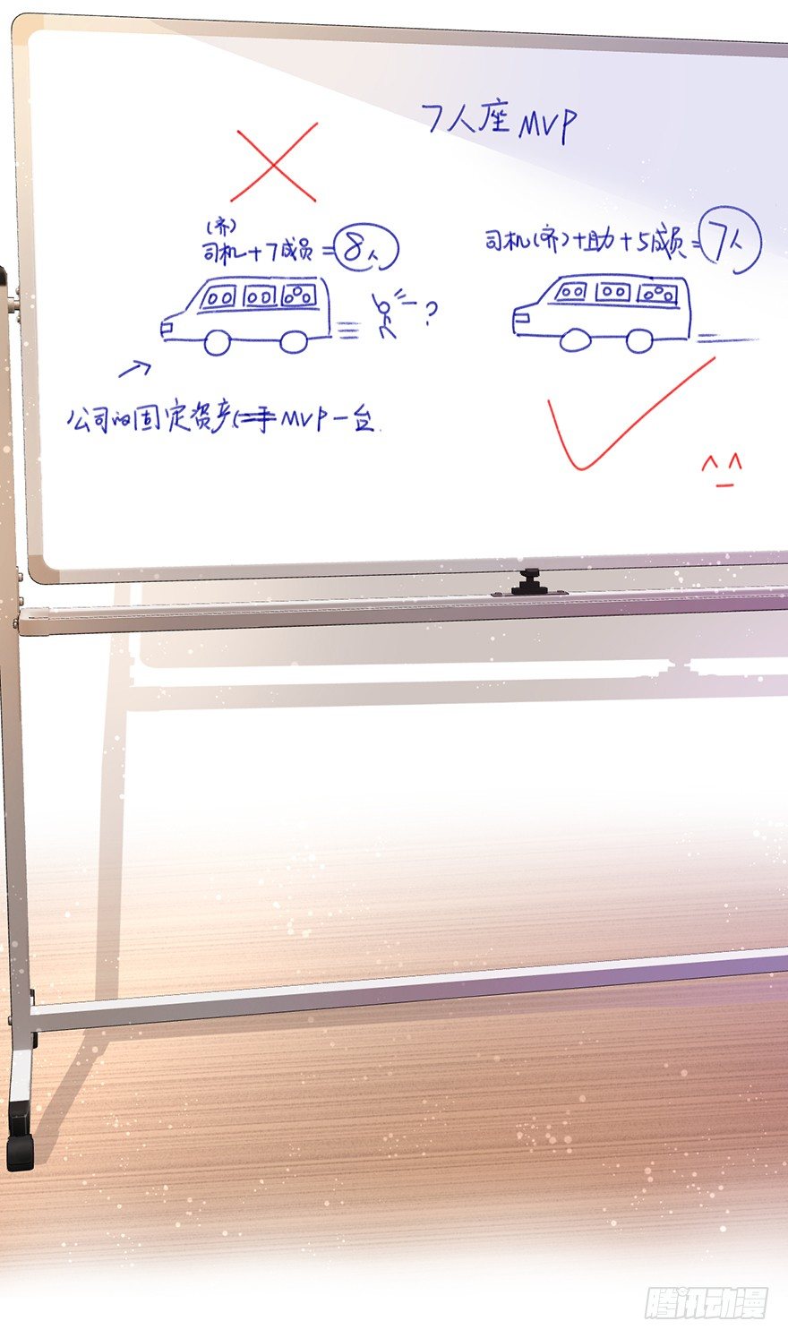 何以解忧？唯有竹马-第2话