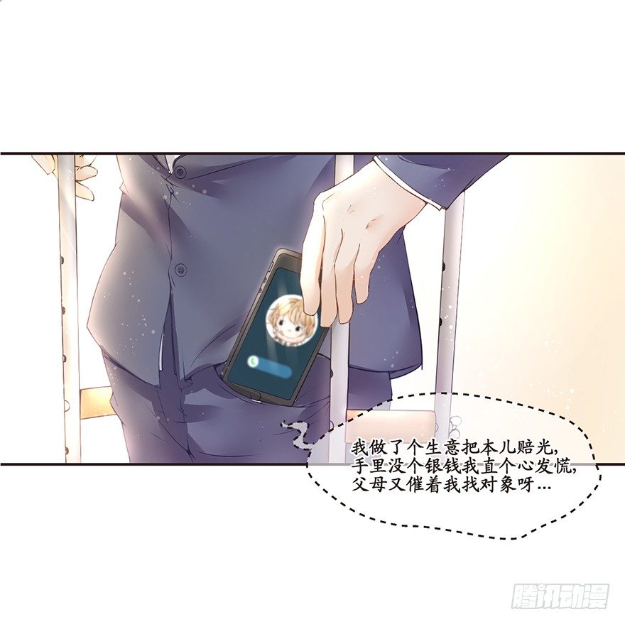 何以解忧？唯有竹马-第2话