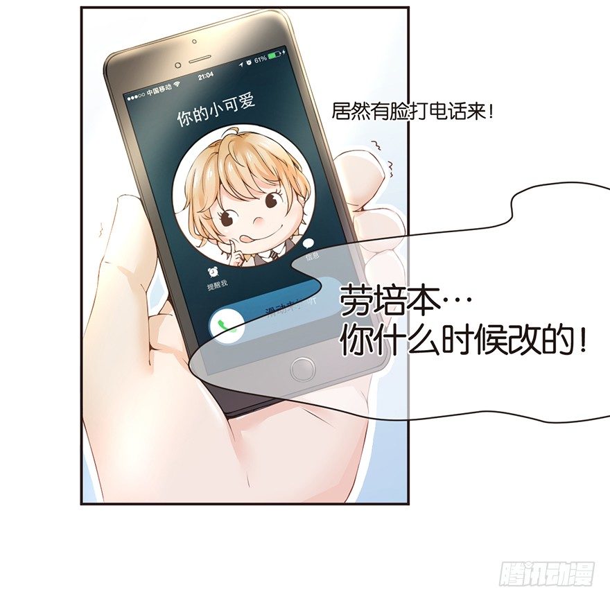 何以解忧？唯有竹马-第2话