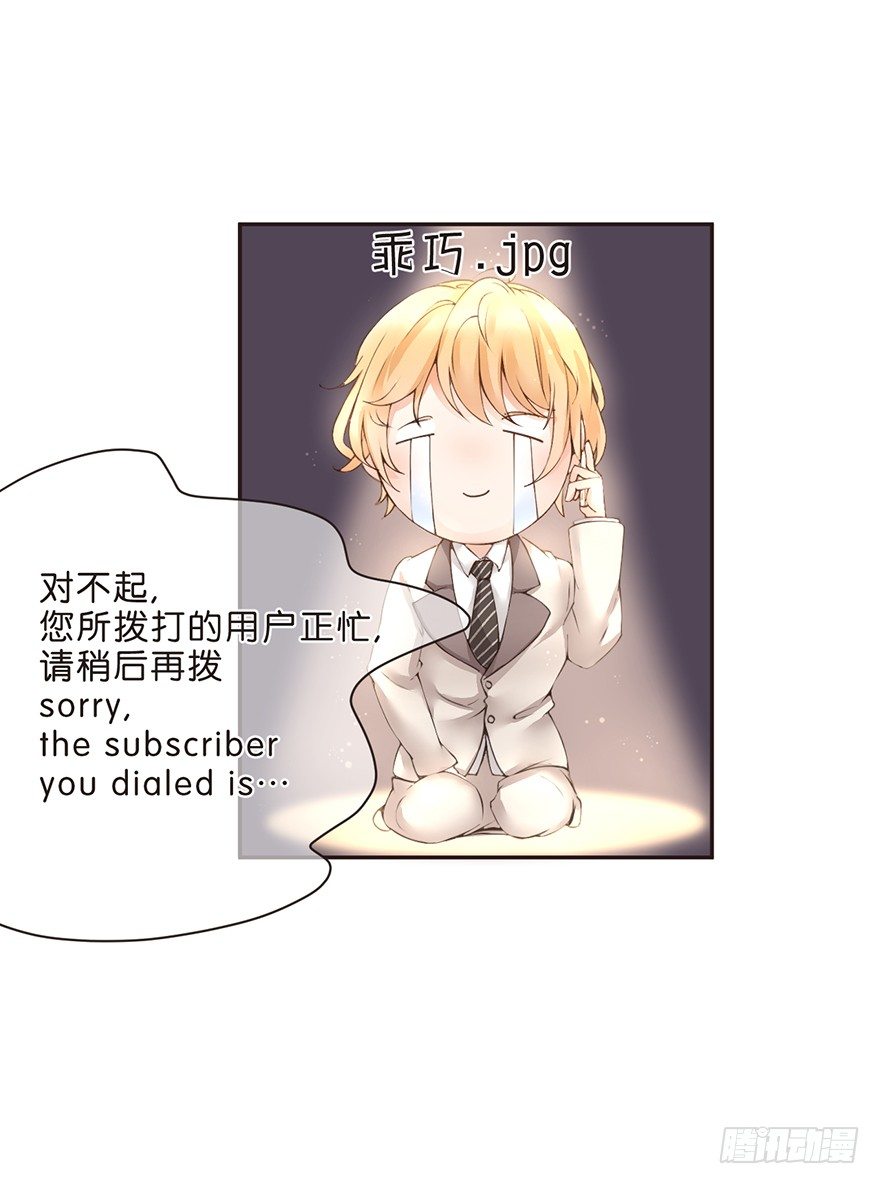 何以解忧？唯有竹马-第2话