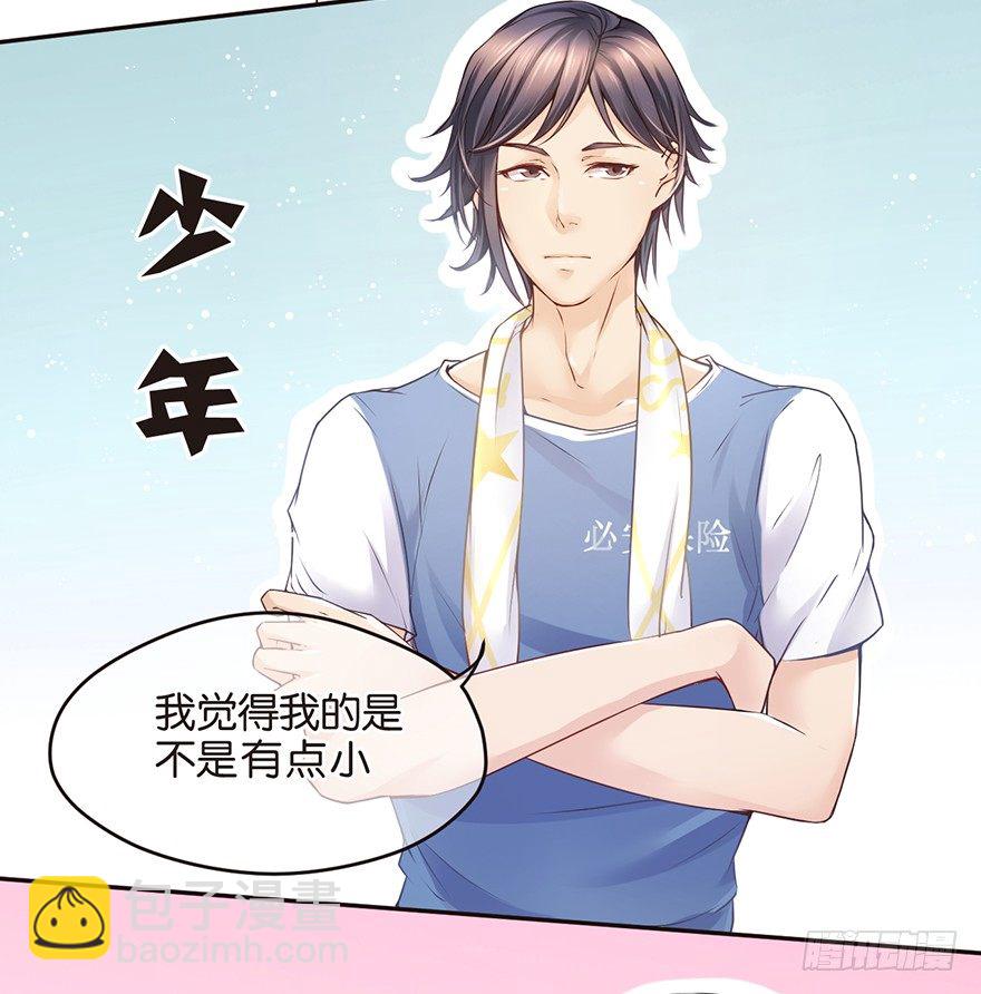 SanG-NE与SUI-第14话