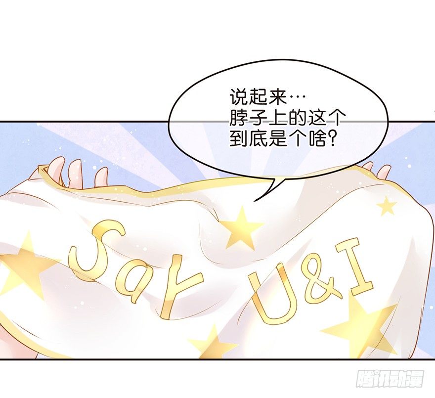 SanG-NE与SUI-第14话