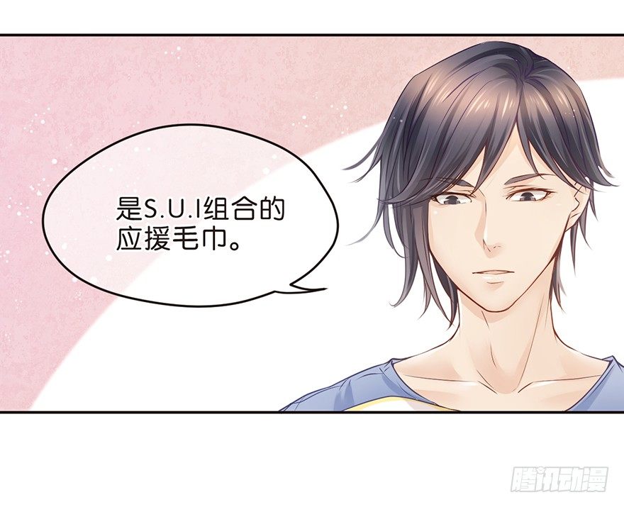 SanG-NE与SUI-第14话