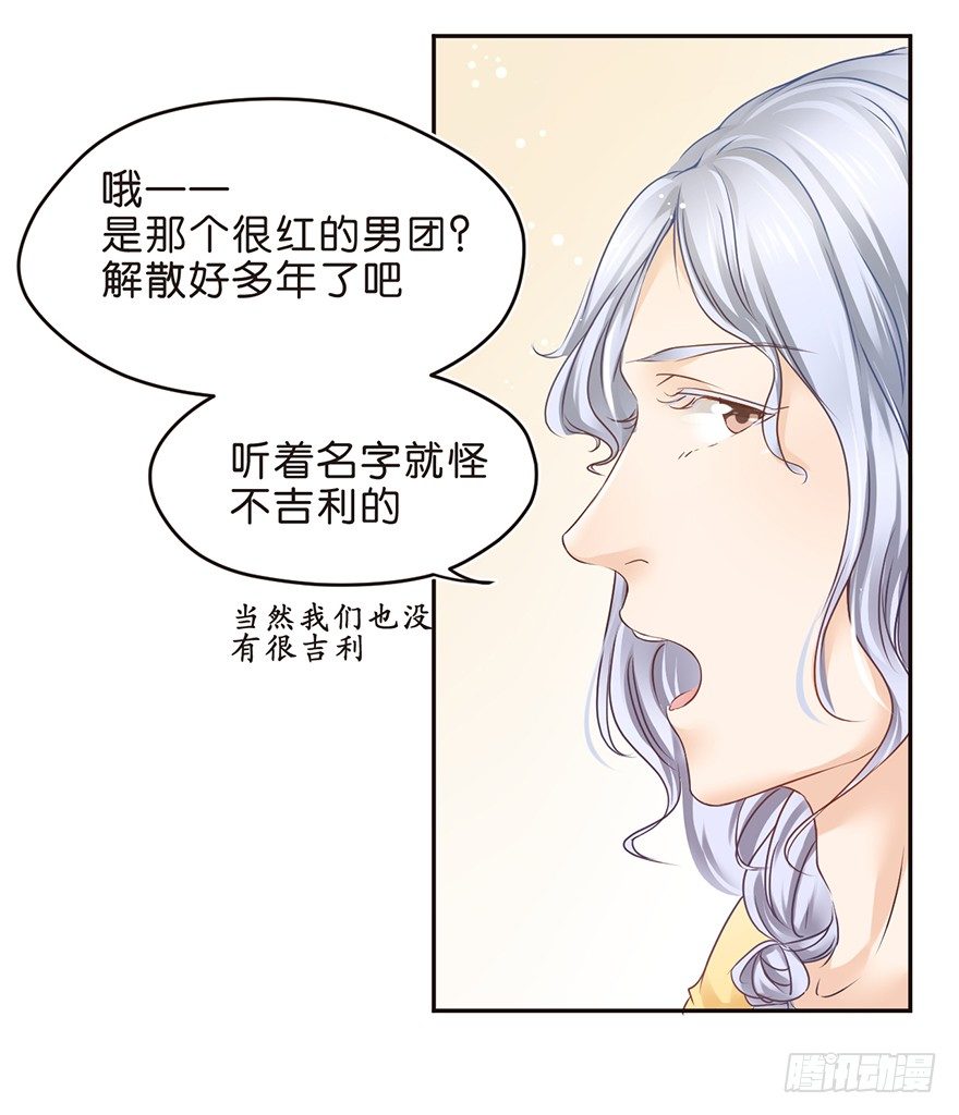 SanG-NE与SUI-第14话