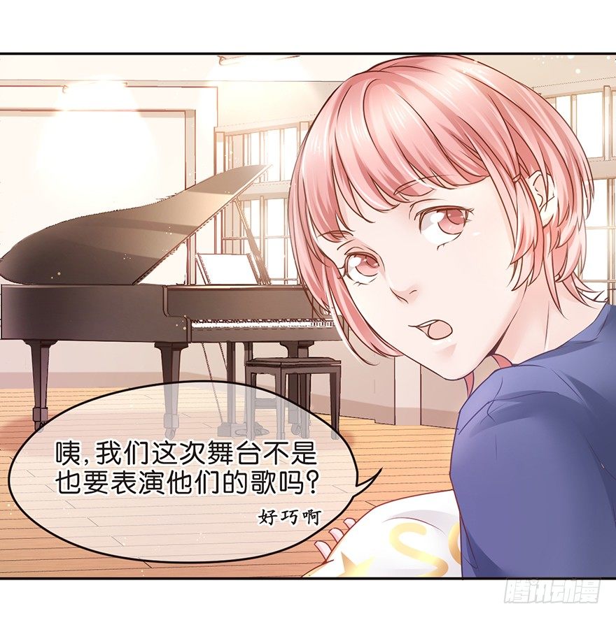 SanG-NE与SUI-第14话