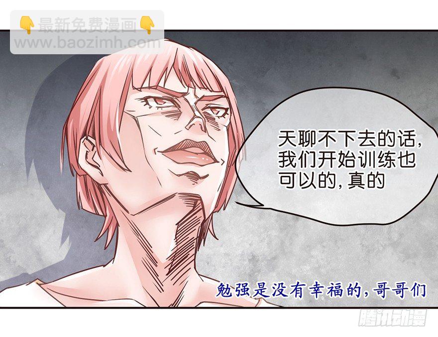 SanG-NE与SUI-第14话