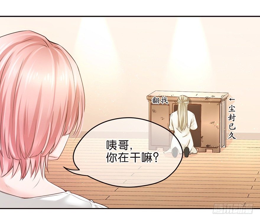 SanG-NE与SUI-第14话