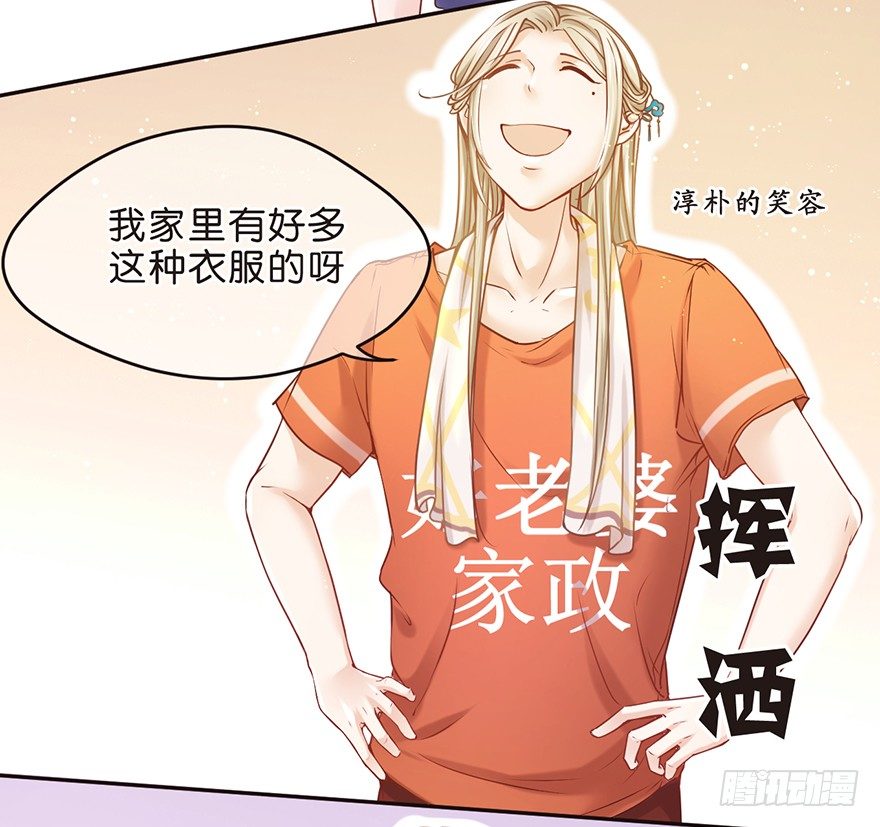 SanG-NE与SUI-第14话