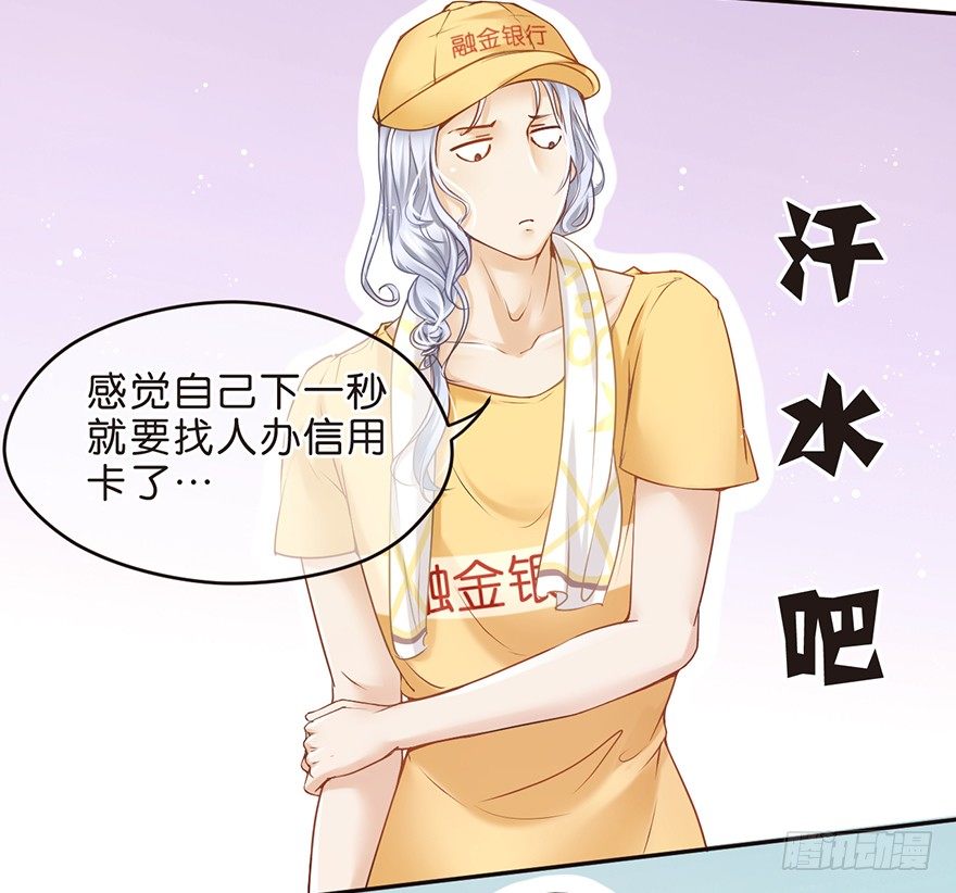 SanG-NE与SUI-第14话