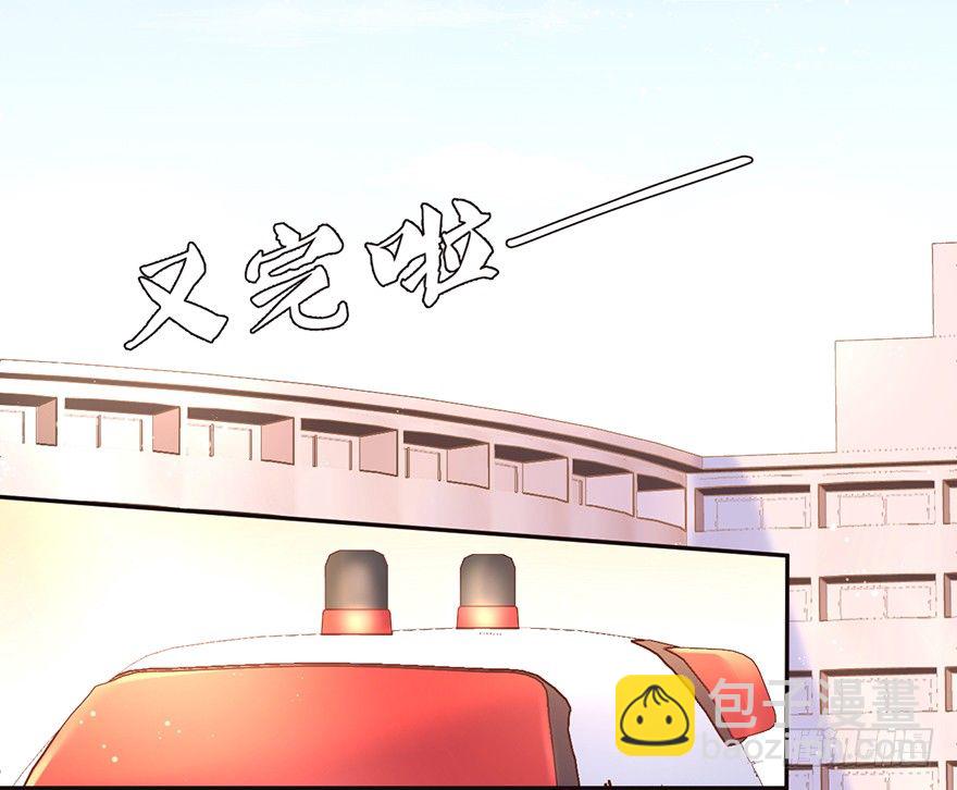 测试身体-第16话