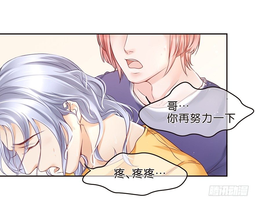 测试身体-第16话