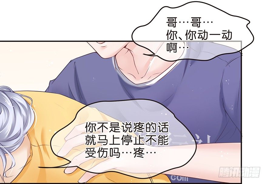 测试身体-第16话