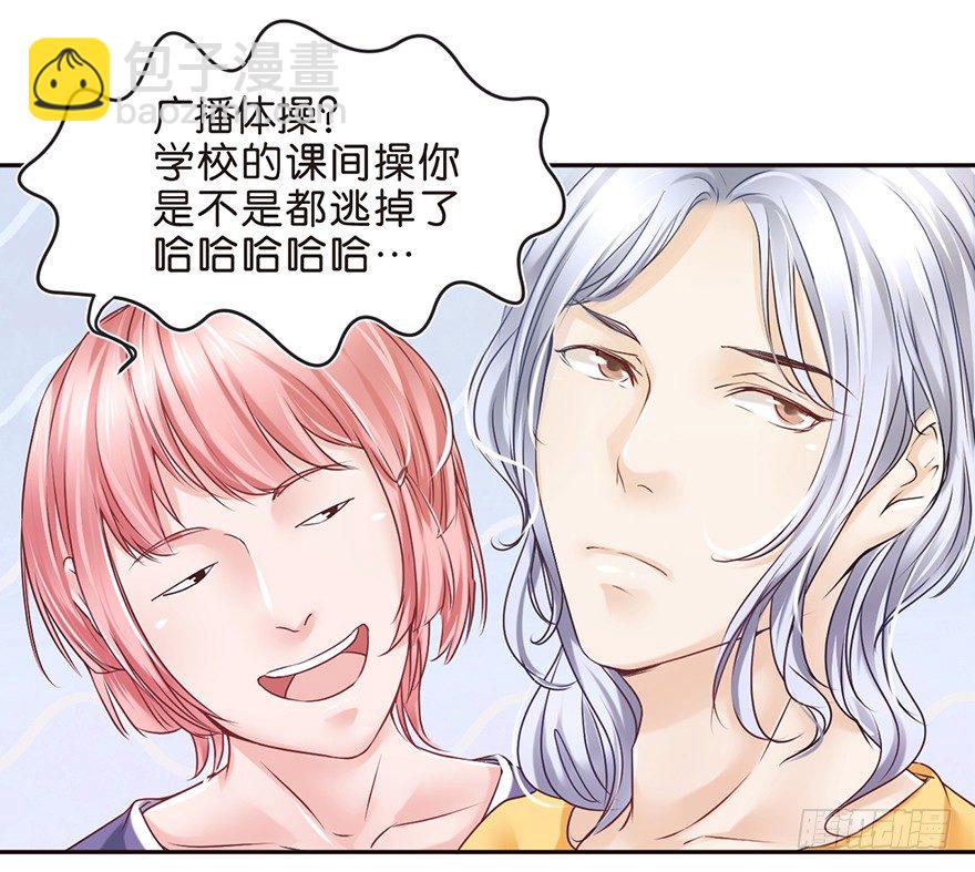 测试身体-第16话