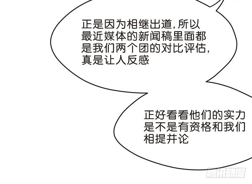 确认过眼神，是要掰头的人-第20话