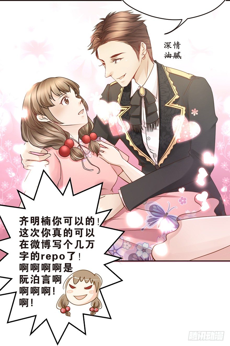 确认过眼神，是要掰头的人-第20话