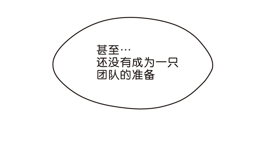 确认过眼神，是要掰头的人-第20话