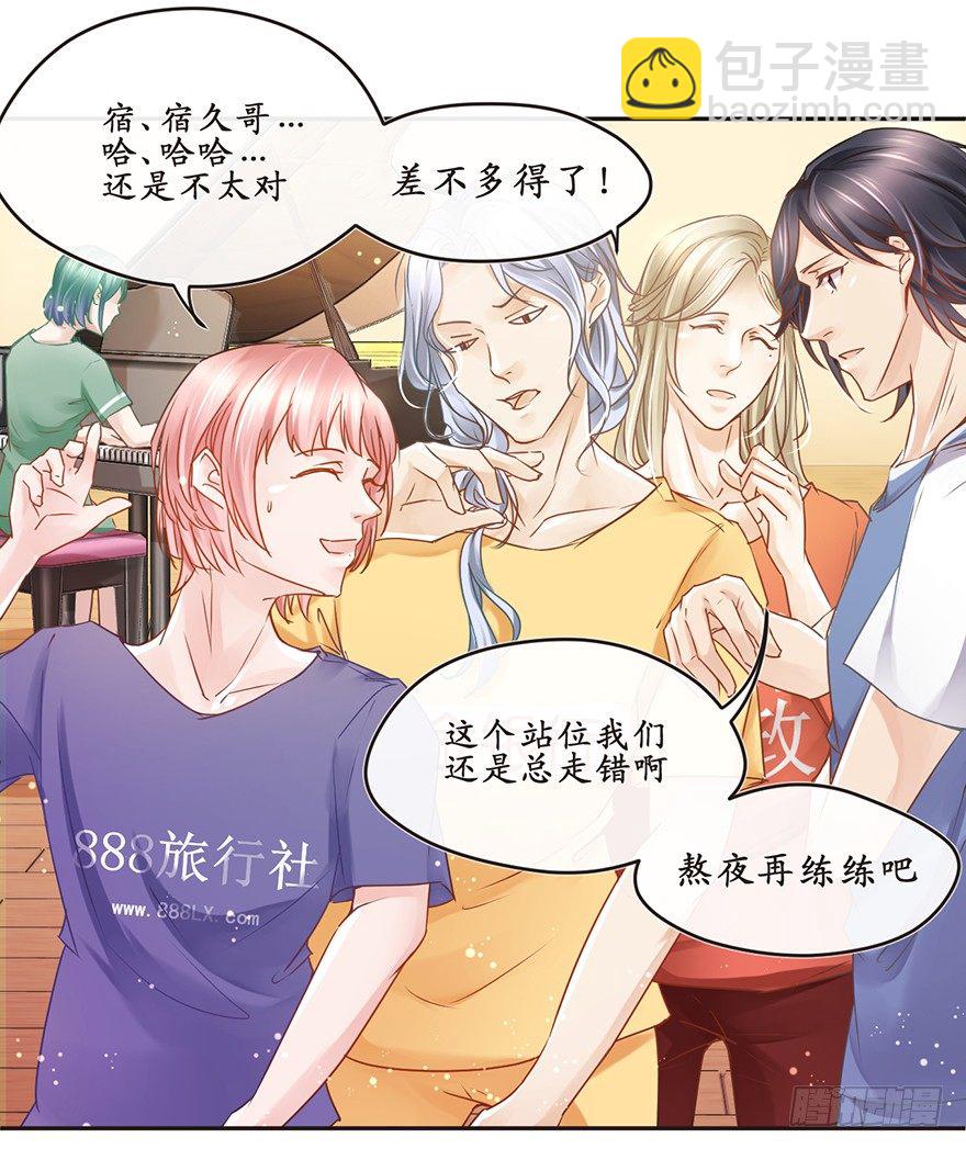 确认过眼神，是要掰头的人-第20话