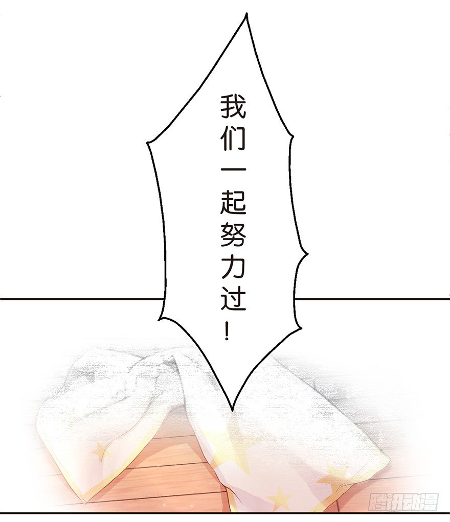 确认过眼神，是要掰头的人-第20话