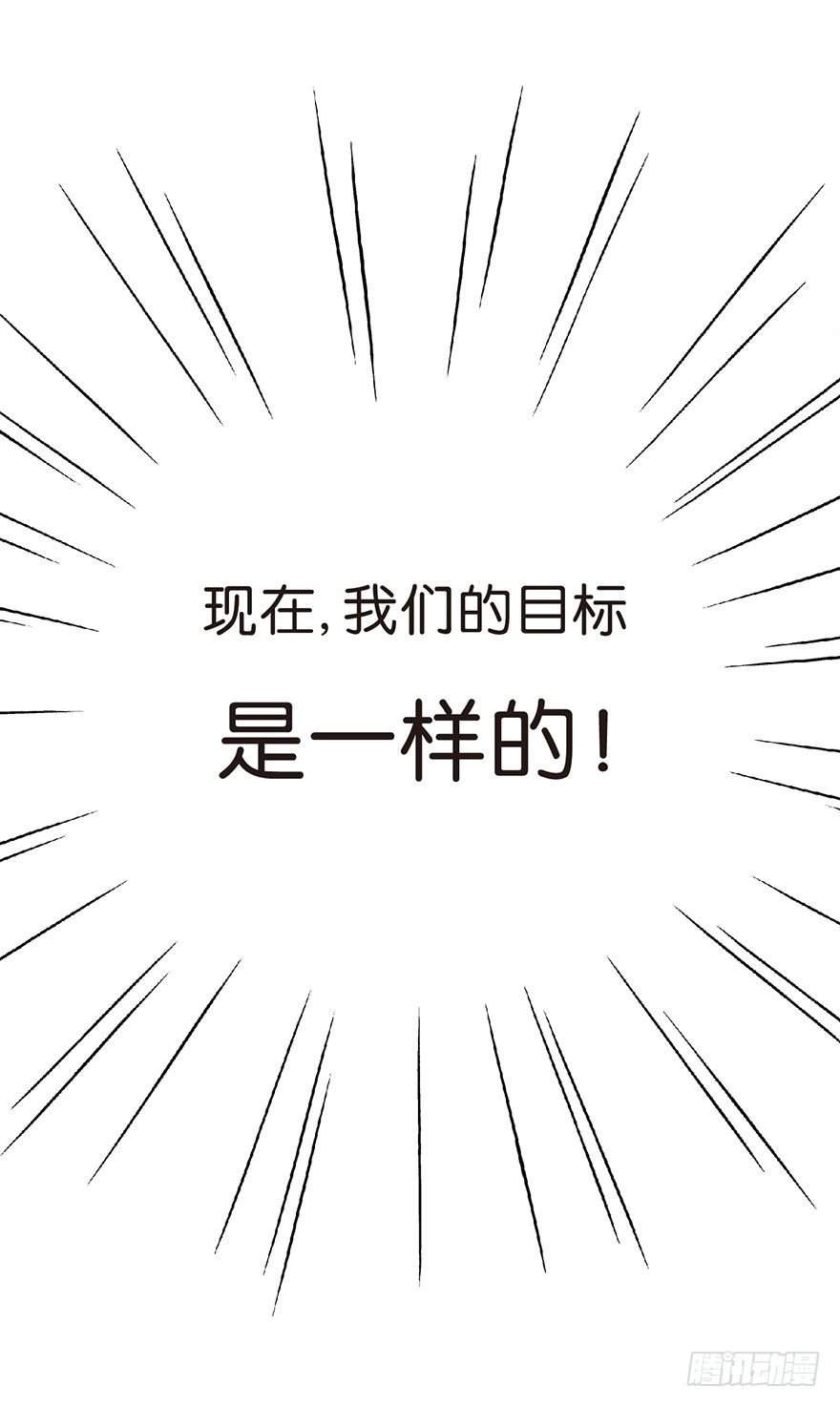 确认过眼神，是要掰头的人-第20话