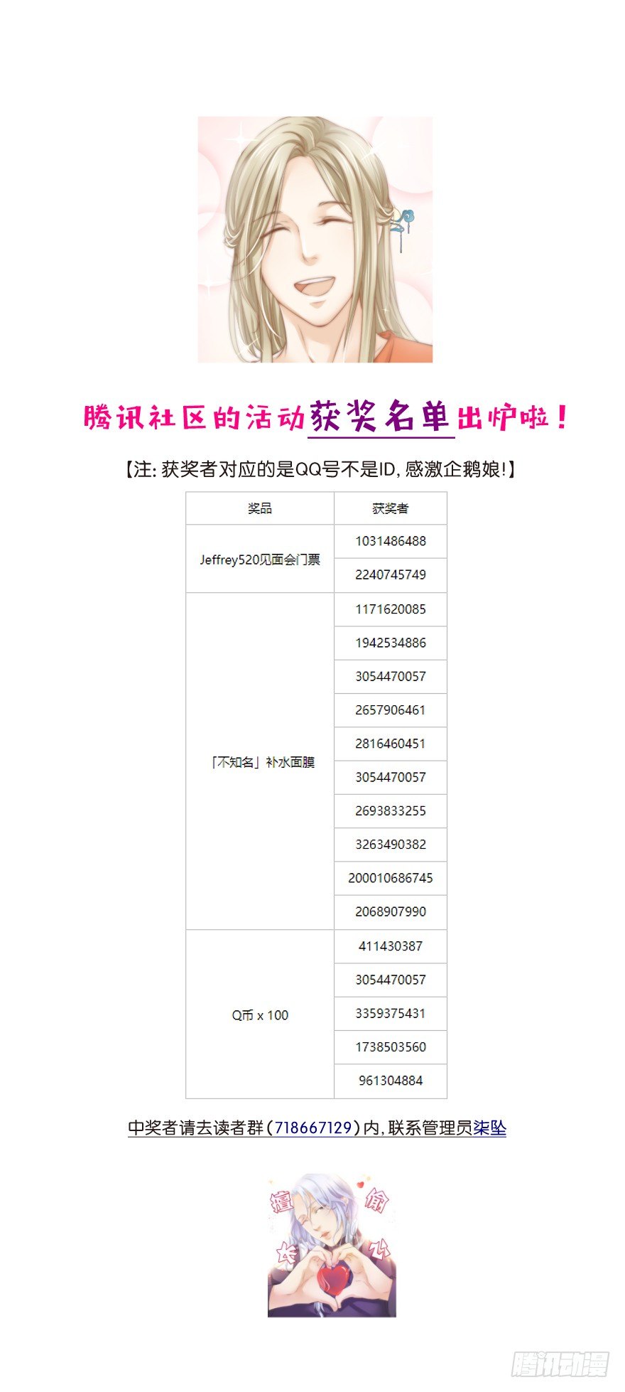 确认过眼神，是要掰头的人-第20话