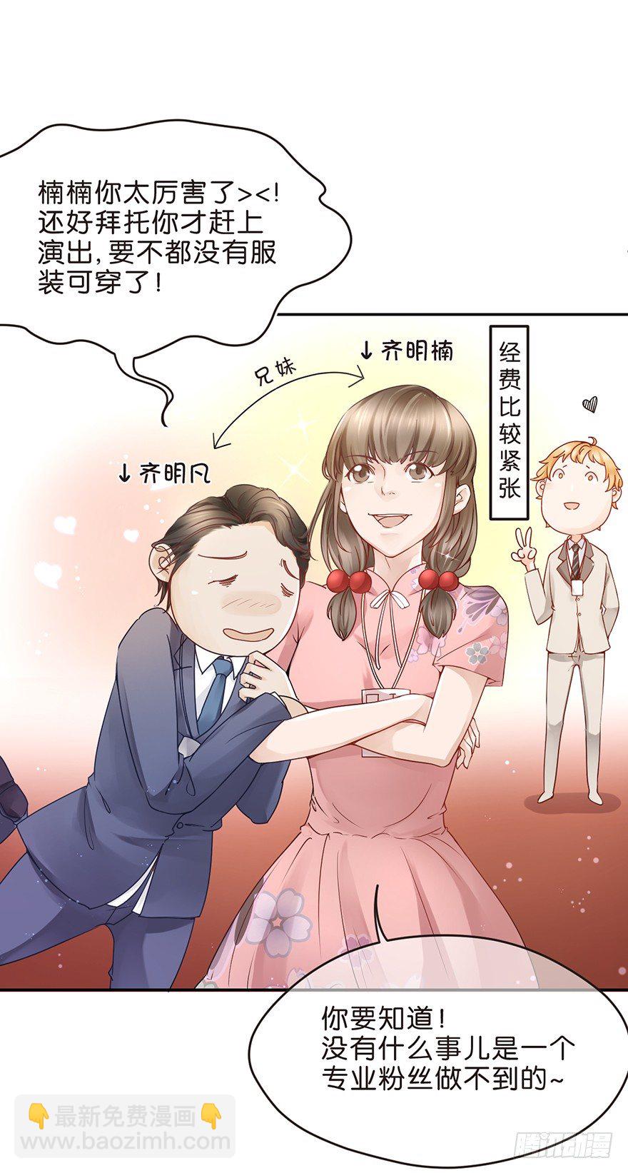 确认过眼神，是要掰头的人-第20话