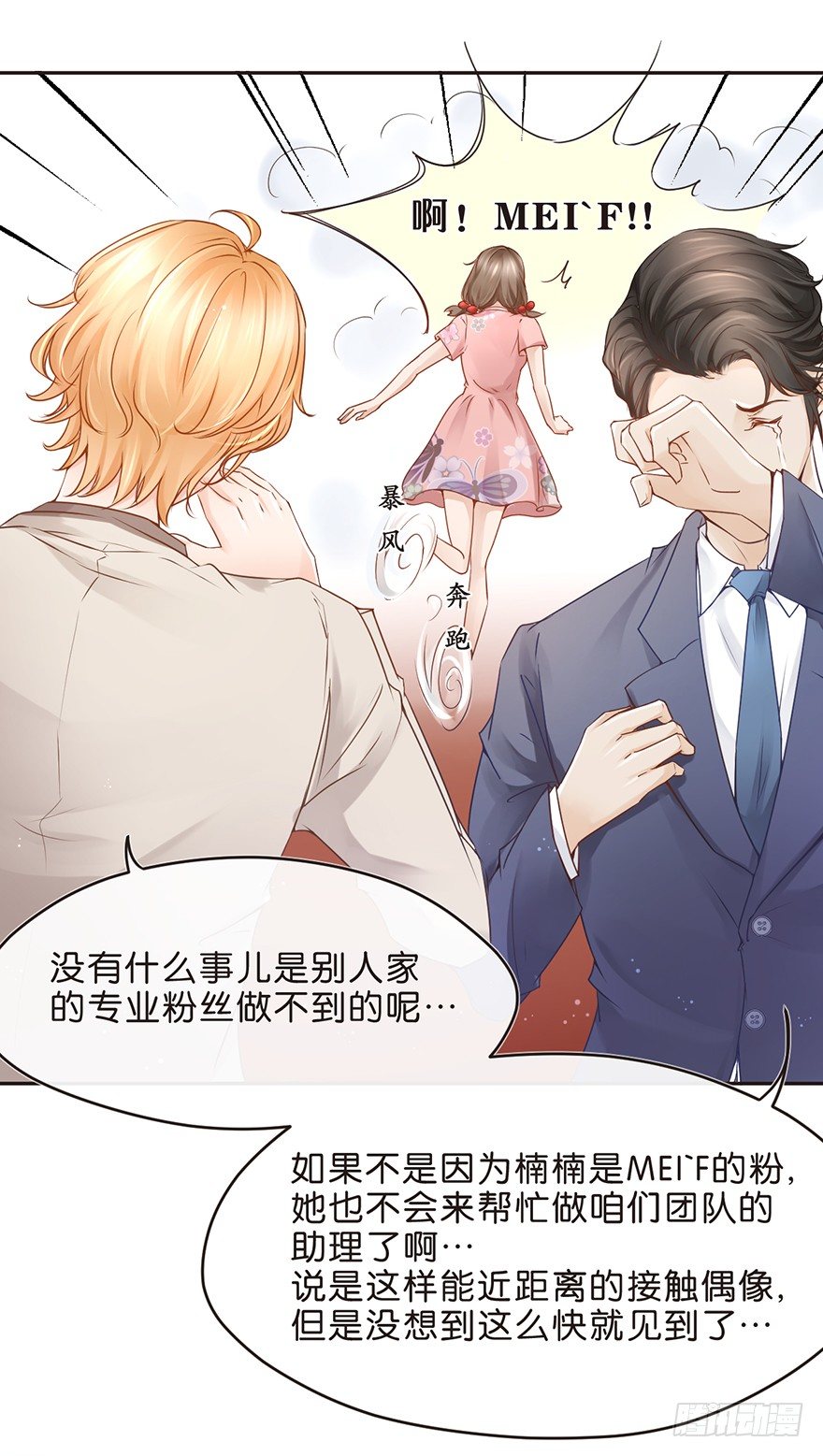 确认过眼神，是要掰头的人-第20话