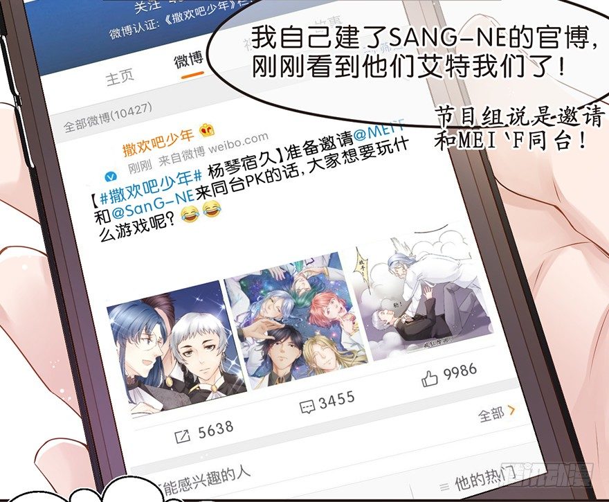 正义的伙伴-第24话