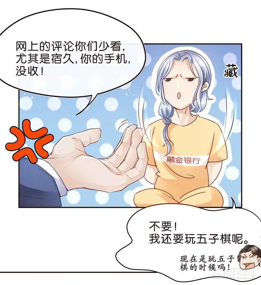 正义的伙伴-第24话