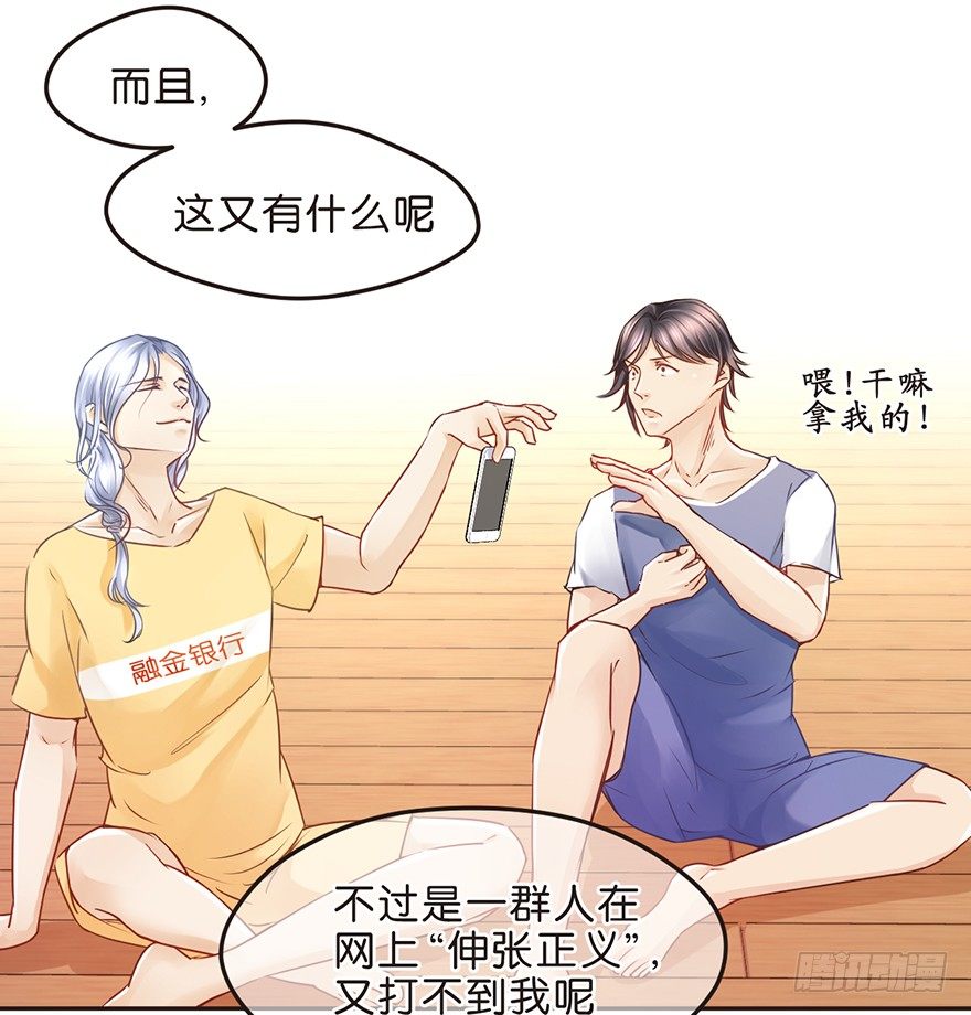 正义的伙伴-第24话