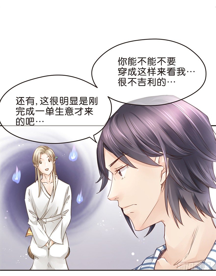 新的开始-第26话