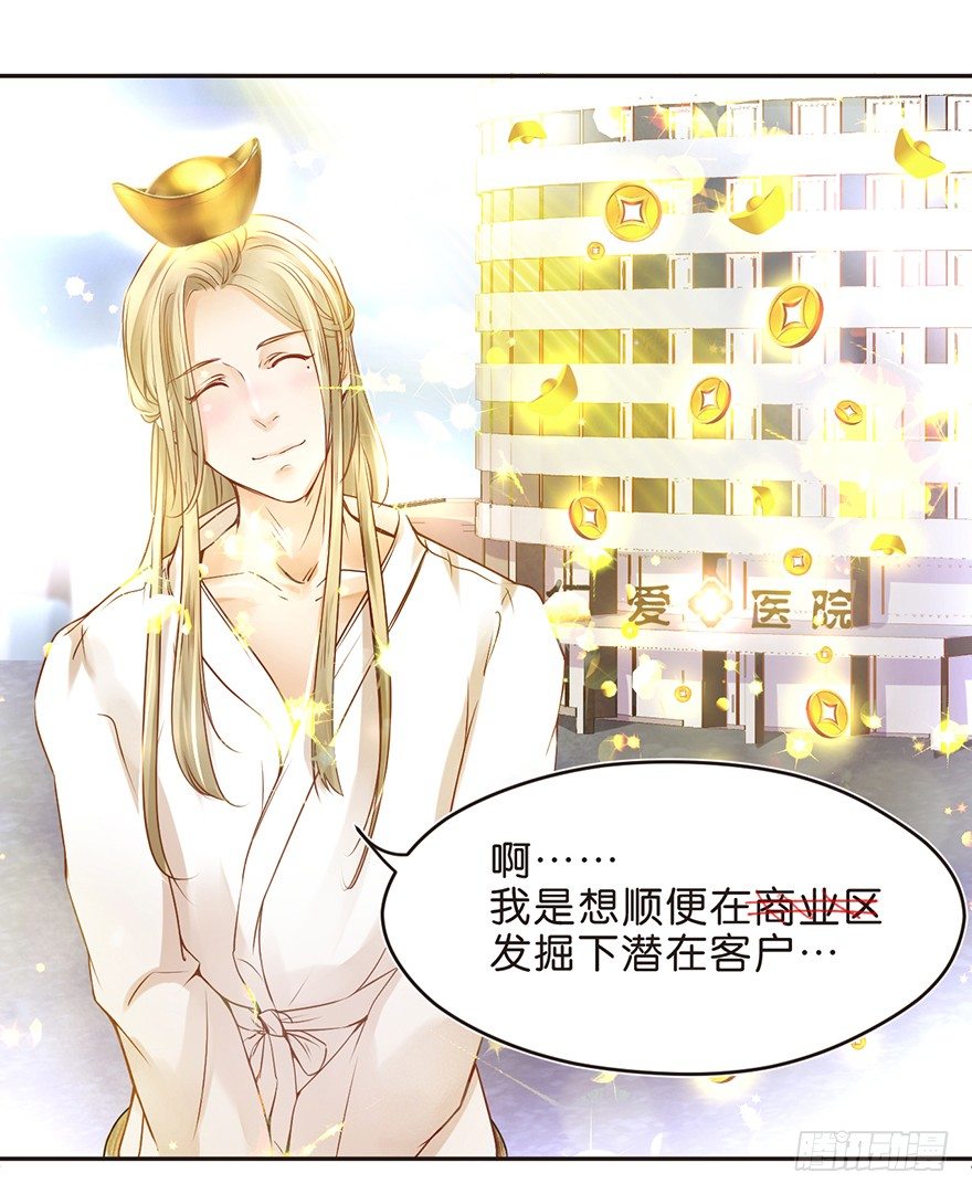 新的开始-第26话