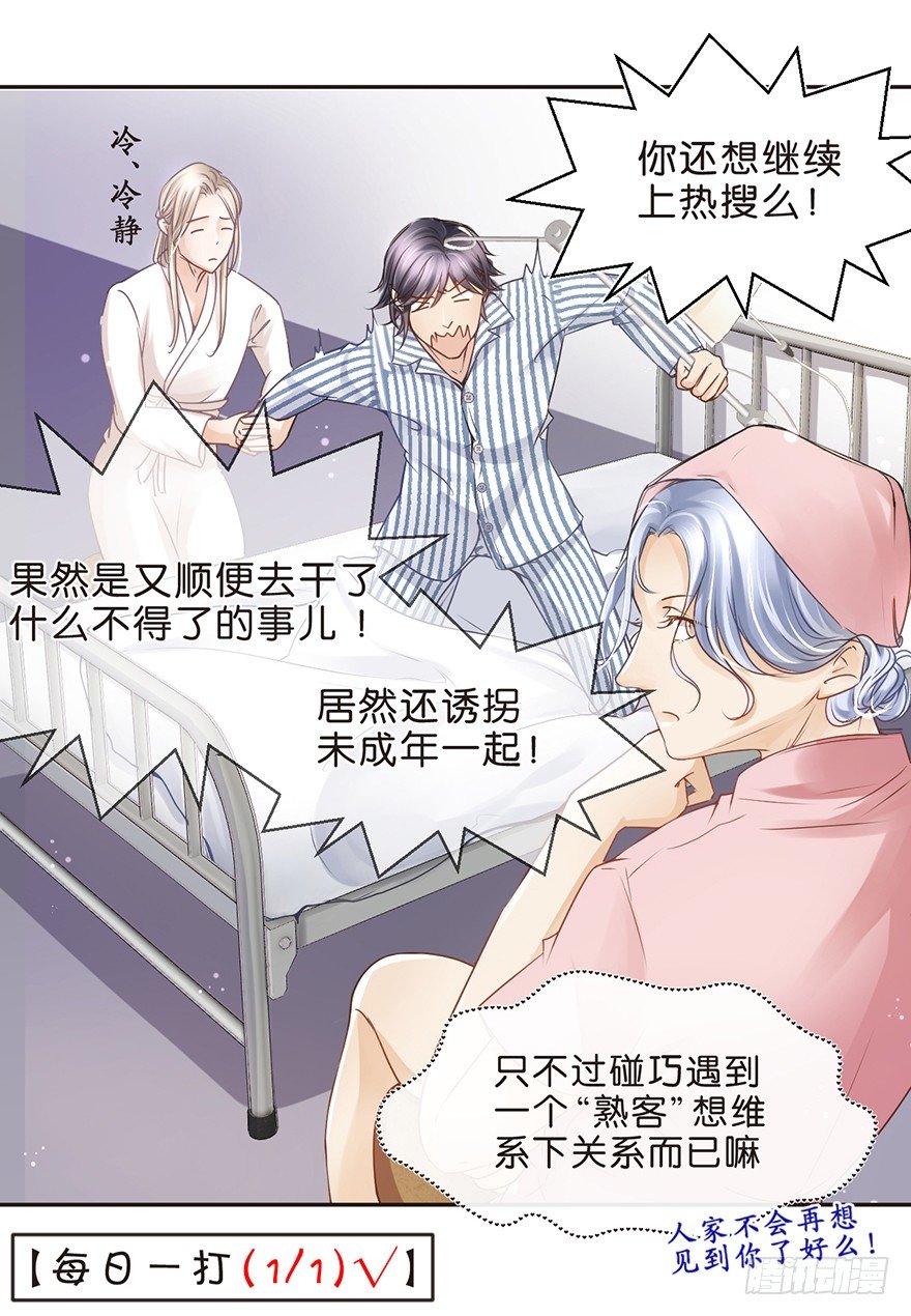 新的开始-第26话