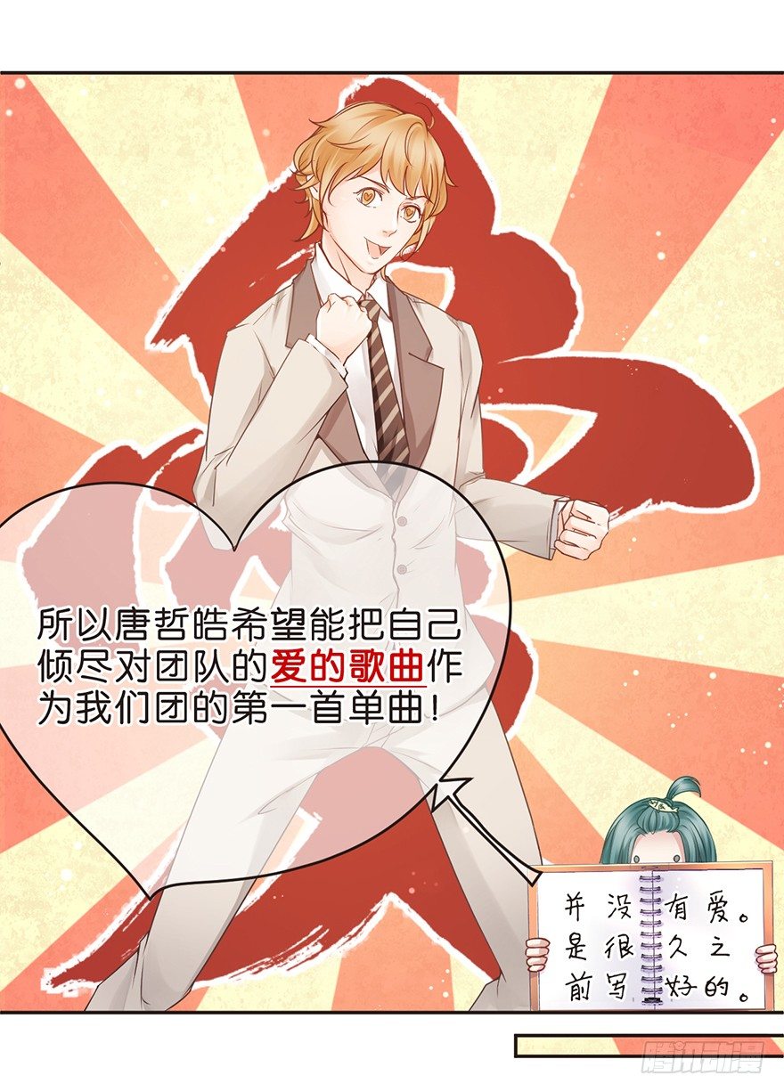 新的开始-第26话