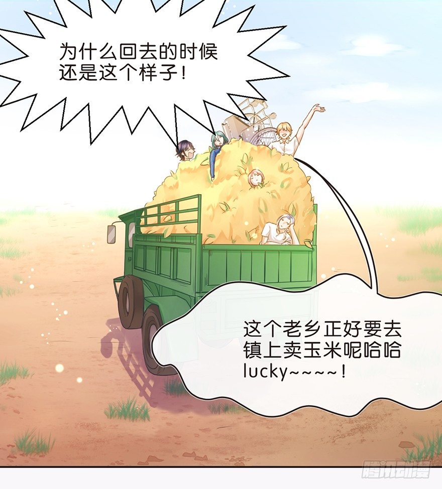 务农篇-第30话