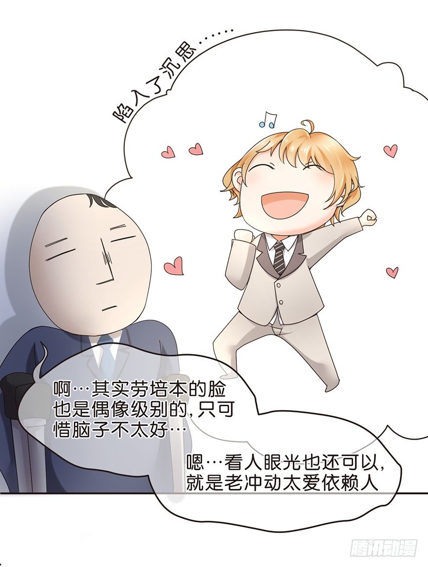 人生总在不断瞎眼中度过-第4话