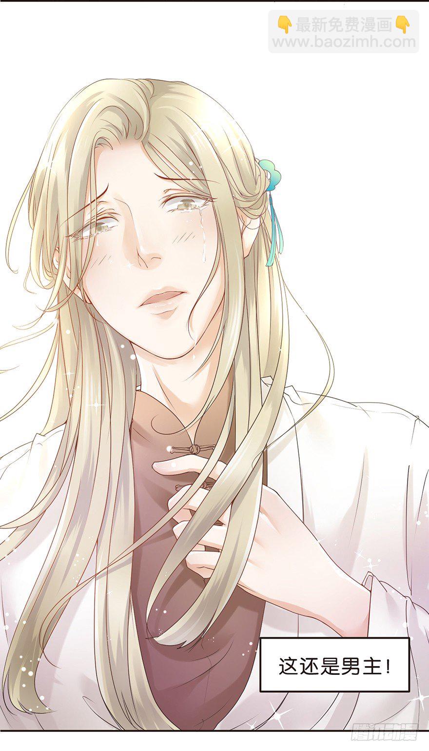 人生总在不断瞎眼中度过-第4话