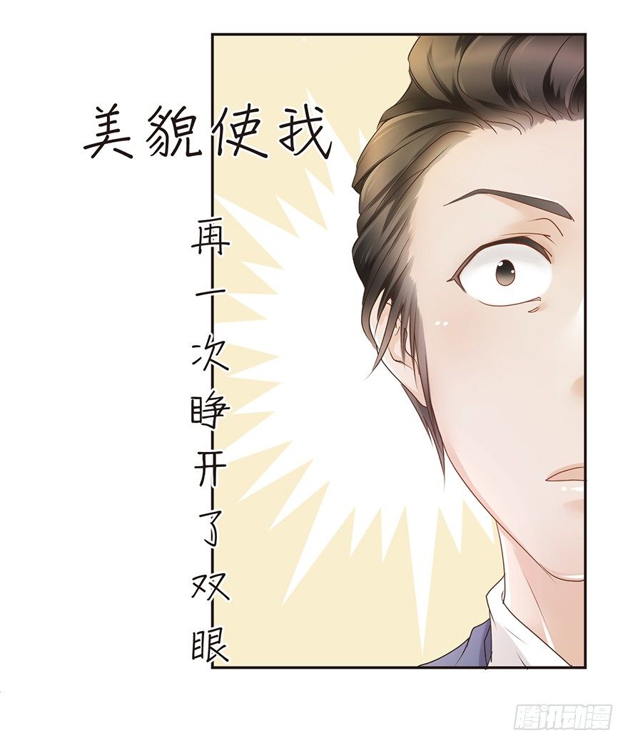 人生总在不断瞎眼中度过-第4话