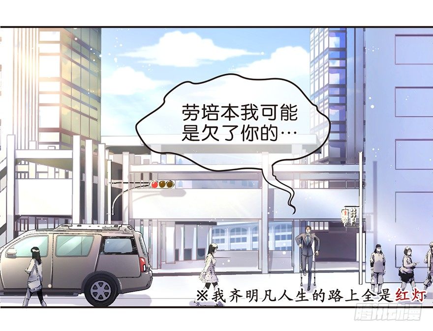 人生总在不断瞎眼中度过-第4话