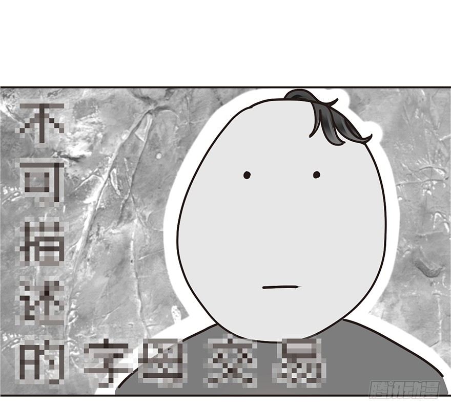 人生总在不断瞎眼中度过-第4话