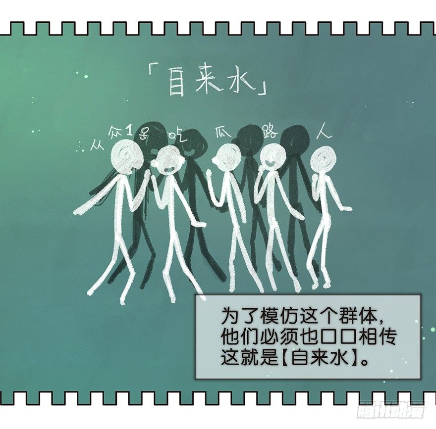 粉丝法则-第32话