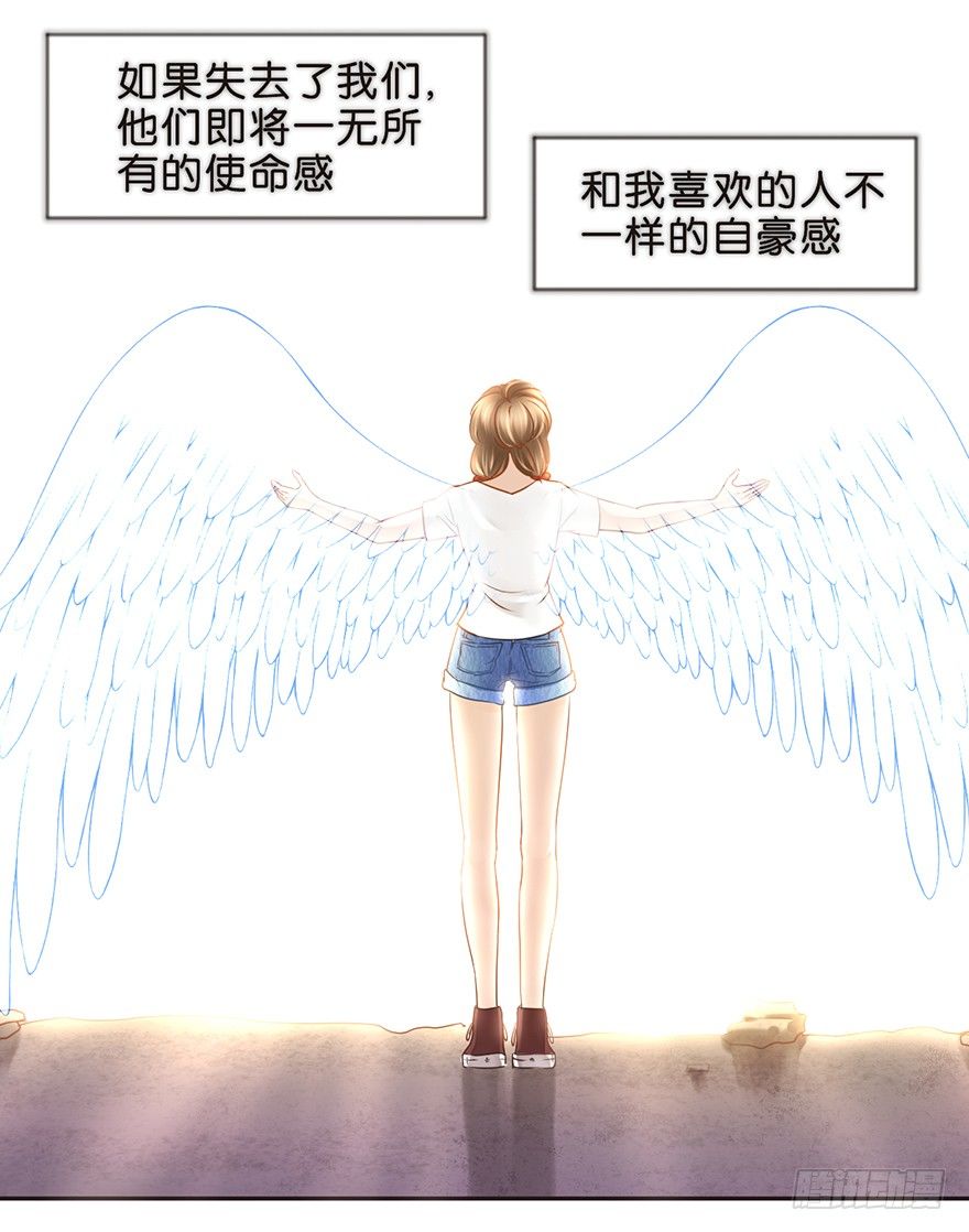 粉丝法则-第32话